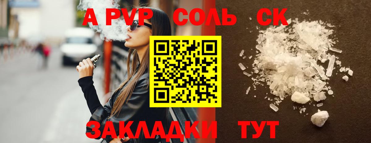 APVP СК КРИС  Альфа ПВП VHQ  Екатеринбург  Вход с VPN  A PVP  Alfa_PVP крисы CK 