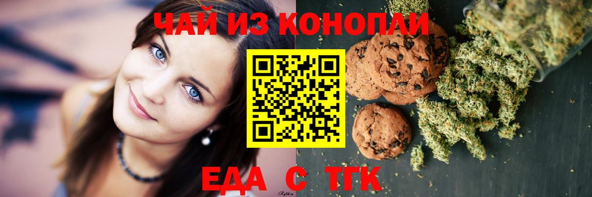 Cannafood конопля  Вход с VPN  Екатеринбург 