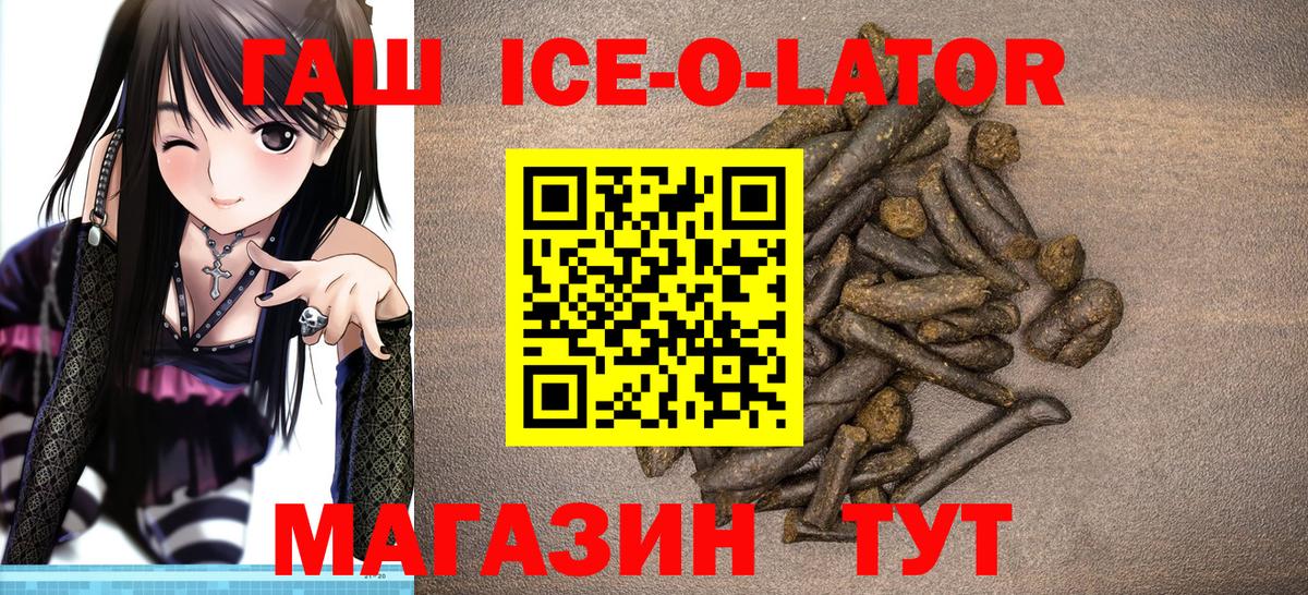 Гашиш  наркотики  Гашиш Изолятор  Вход с VPN  Екатеринбург  ГАШ индика сатива 