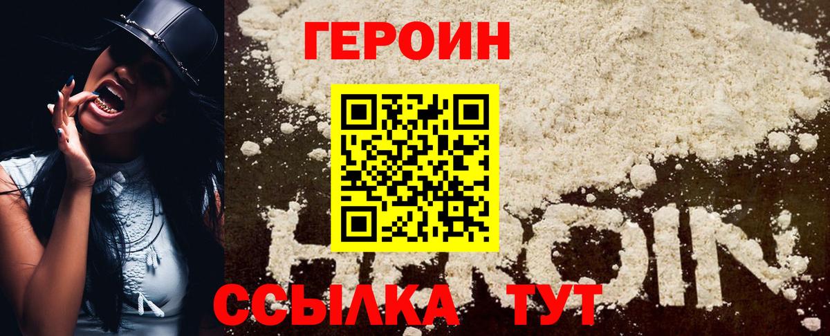 ГЕРОИН герыч  ГЕРОИН  Екатеринбург  Вход с VPN 