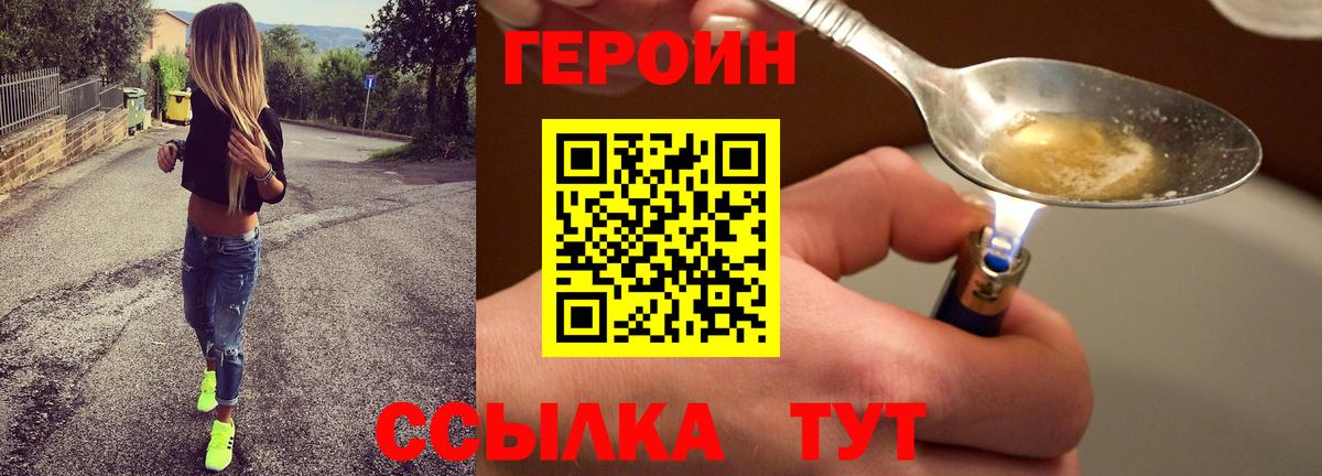 Героин герыч Екатеринбург