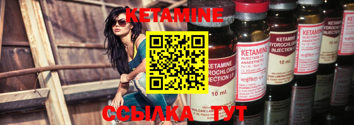 Кетамин VHQ  Вход с VPN  Екатеринбург  Кетамин ketamine 