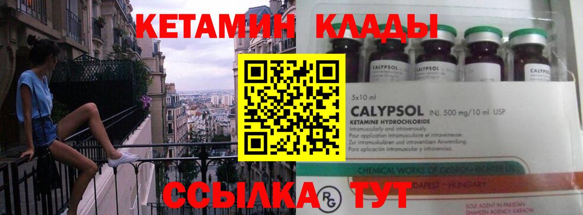 Кетамин VHQ Екатеринбург