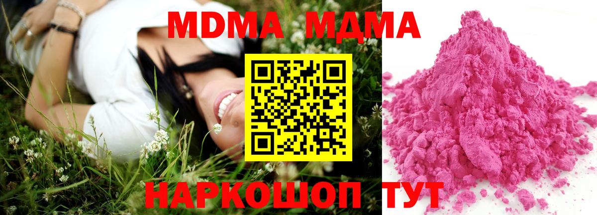 Екатеринбург  MDMA Molly  МДМА  MDMA молли  Вход с VPN 
