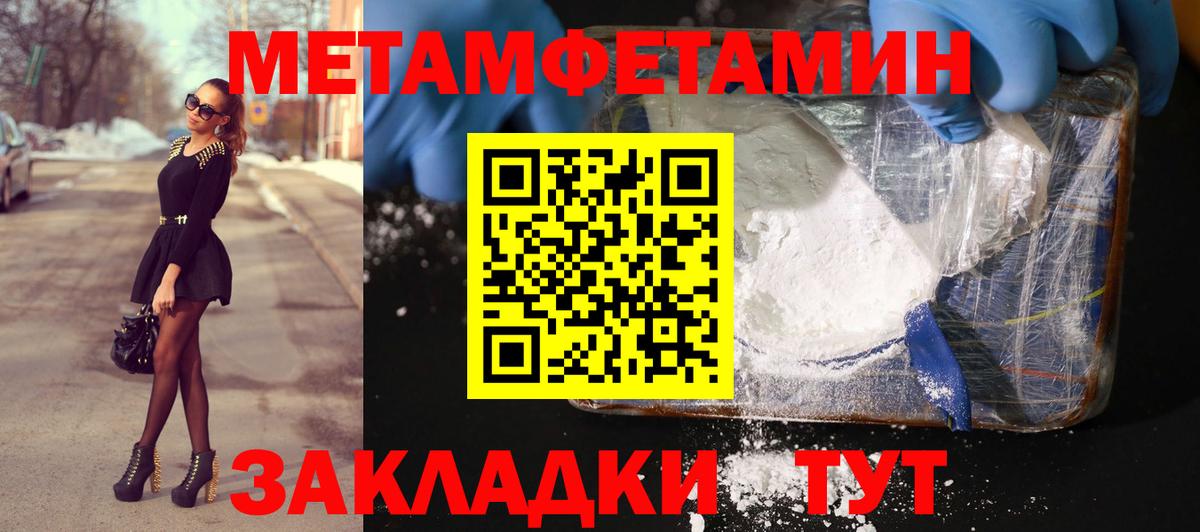 Первитин Methamphetamine  Первитин Methamphetamine  Вход с VPN  Екатеринбург 