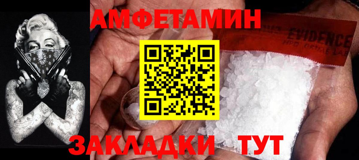 МЕТАМФЕТАМИН пудра Екатеринбург