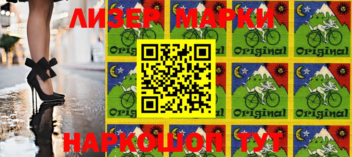 Марки N-bome 1500мкг Екатеринбург