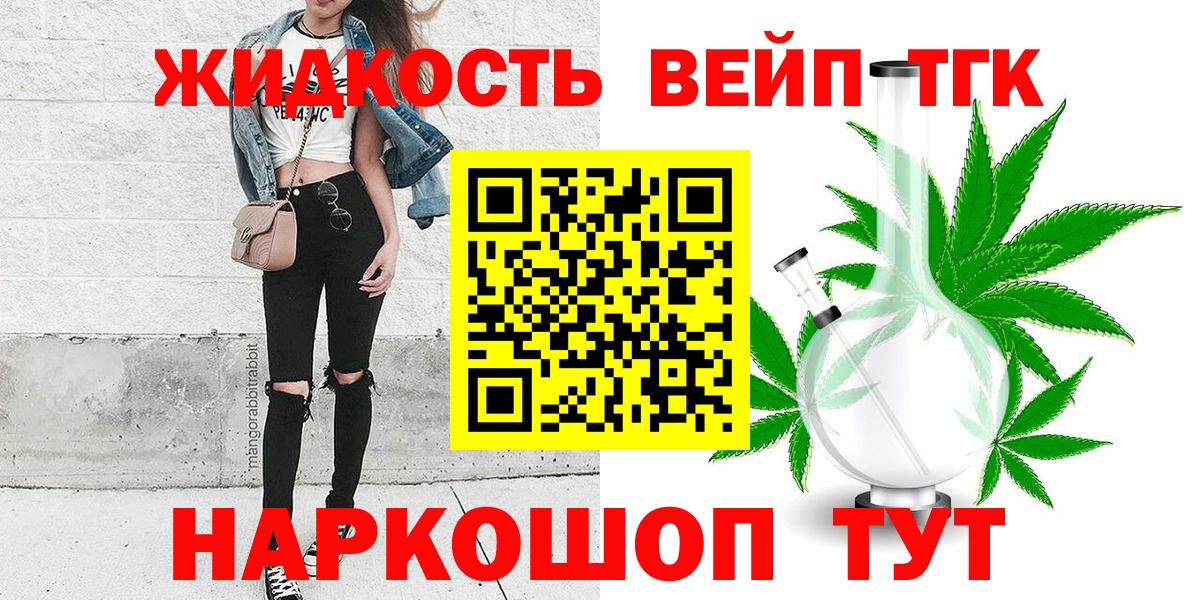 ТГК вейп с тгк  Вход с VPN  Екатеринбург  Дистиллят ТГК вейп с тгк 